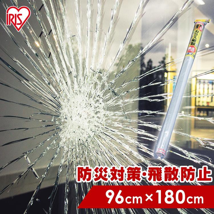 IRIS OHYAMA（アイリスオーヤマ） 飛散防止フィルム 96×180cm 1枚入