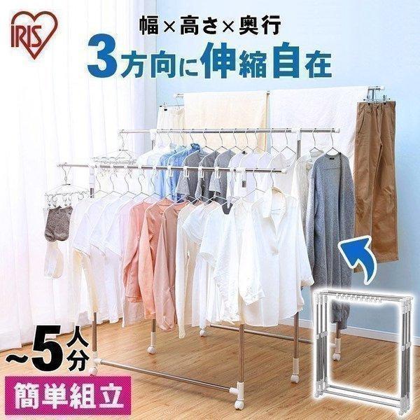 室内物干し 洗濯物干し ステンレス 縦横 伸縮自在 部屋干し 物干し 梅雨 布団 大容量 5人分 キャスター付 アイリスオーヤマ H-MS3S * の商品画像