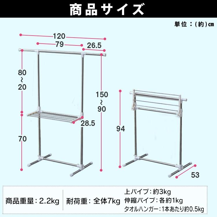 室内物干し 洗濯物干し ステンレス 伸縮 部屋干し 物干し 省スペース 組立簡単 タオルハンガー アイリスオーヤマ H-78SHN * | IRIS OHYAMA | 15