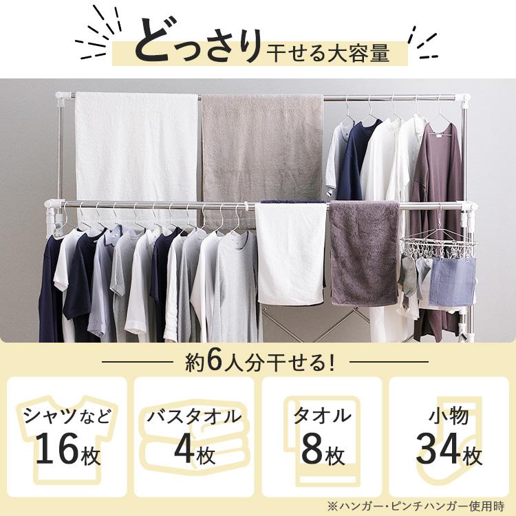 室内物干し 洗濯物干し ステンレス 伸縮 部屋干し 布団 6人分 組立簡単 コンパクト収納 キャスター付 アイリスオーヤマ H-FTM2100 *_1