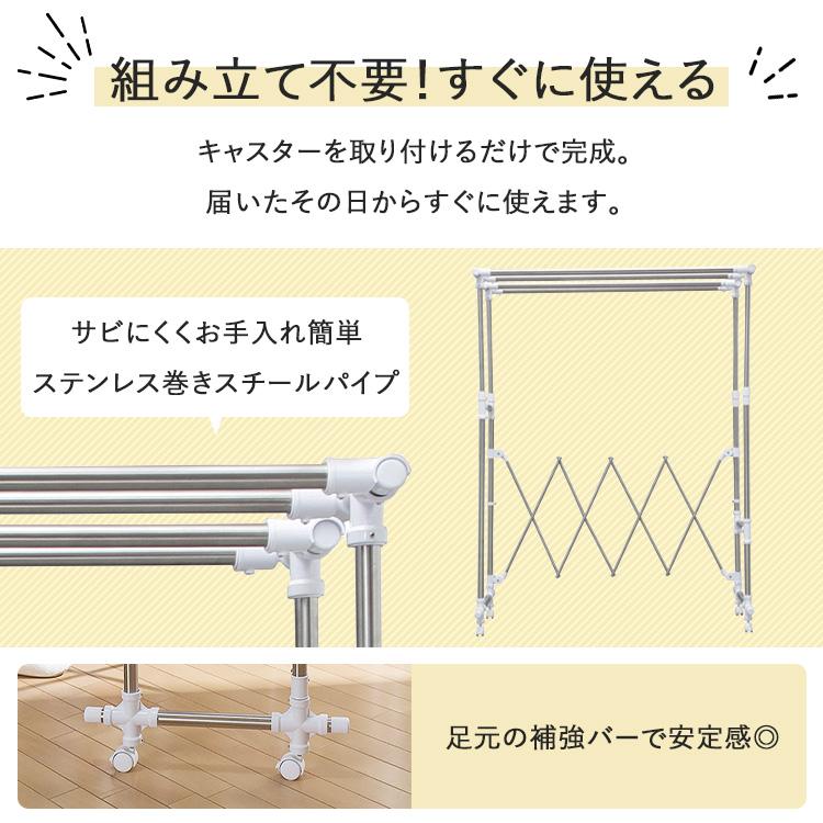 室内物干し 洗濯物干し ステンレス 伸縮 部屋干し 布団 6人分 組立簡単 コンパクト収納 キャスター付 アイリスオーヤマ H-FTM2100 *_7