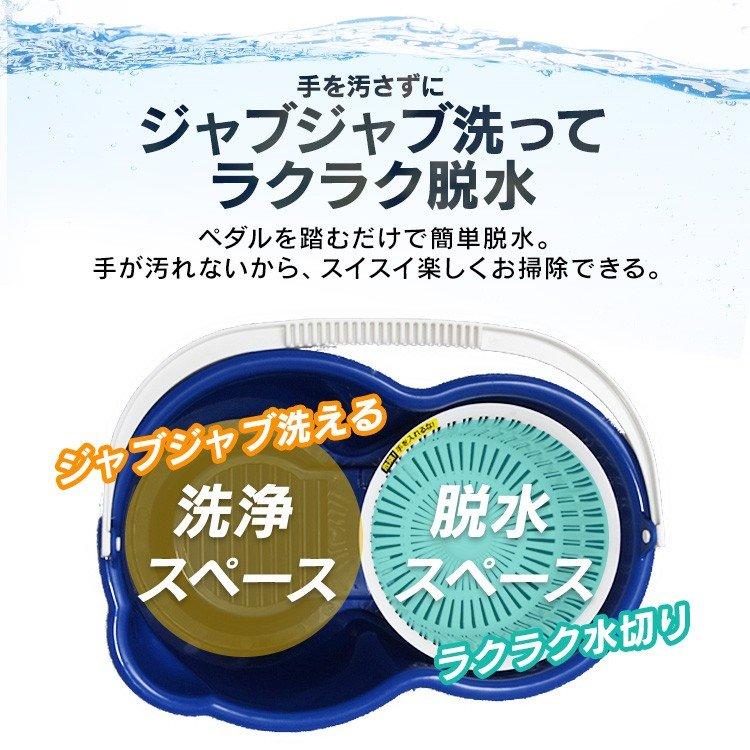 モップ 回転モップ 掃除 掃除用品 モップ フローリング 畳 床 バケツ 水拭き から拭き 拭き掃除 絞り機 モップクリーナー KMO-450 アイリスオーヤマ 新生活｜petkan｜04