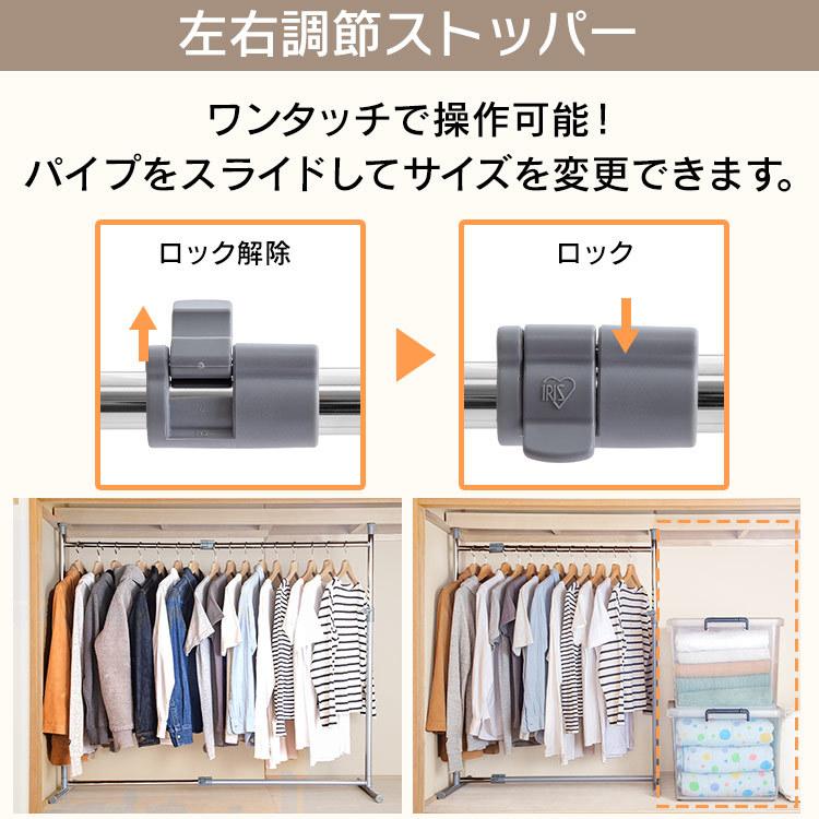 IRIS OHYAMA（アイリスオーヤマ） ハンガーラック パイプハンガー