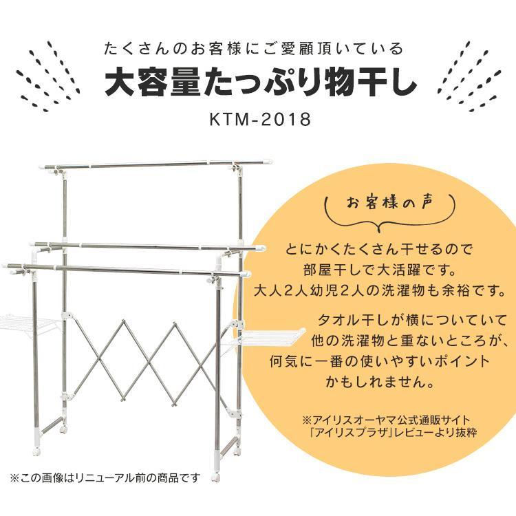 室内物干し スタンド 洗濯物干し 物干しスタンド 物干し 部屋干し 室内 屋内 折りたたみ 梅雨 布団干し キャスター付き アイリスオーヤマ KTM-2018R | IRIS OHYAMA | 12