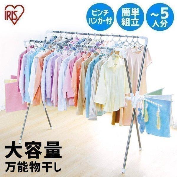 IRIS OHYAMA（アイリスオーヤマ） 室内物干し 洗濯物干し 折りたたみ