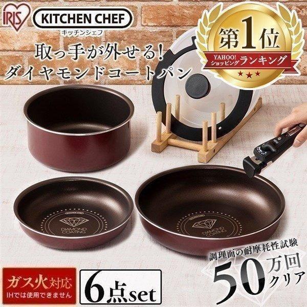 フライパン フライパンセット 焦げ付かない ガス専用 新生活 長持ち アイリスオーヤマ ダイヤモンドコート 6点セット H Gs Se6 Megastore Paypayモール店 通販 Paypayモール