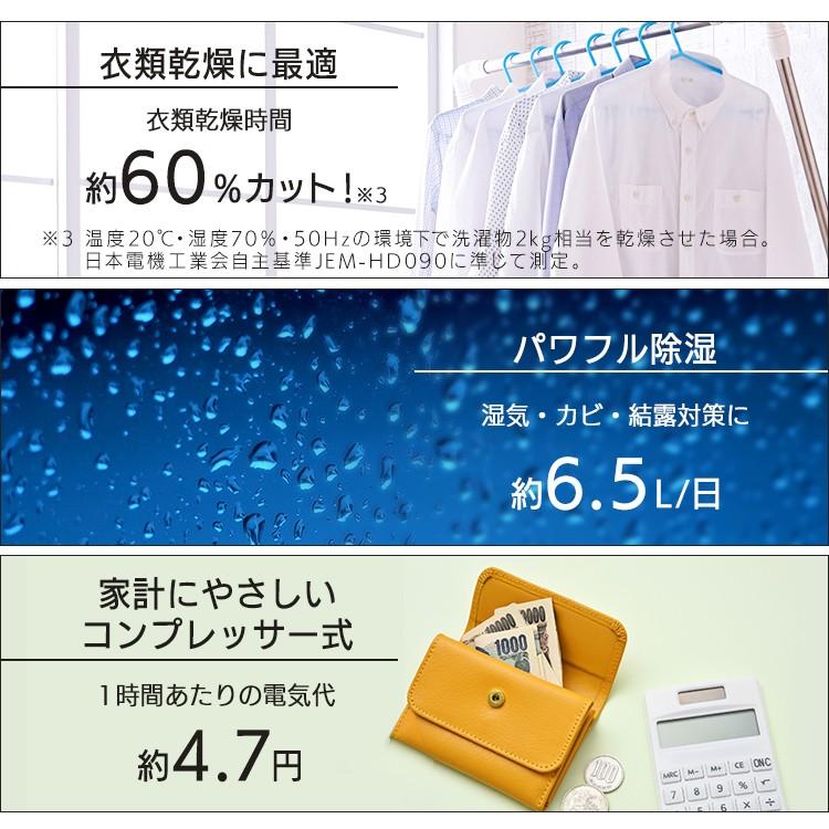 除湿機 コンプレッサー式 パワフル 衣類 乾燥 梅雨 湿気 除湿 洗濯物 アイリスオーヤマ 室内干し 部屋干し カビ ダニ対策 DCE-6515 [s] 新生活｜petkan｜05