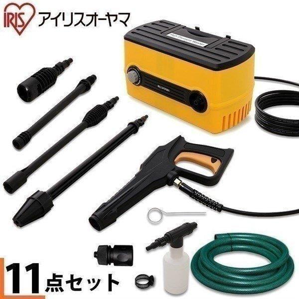 アイリスオーヤマ　高圧洗浄機 IRIS OHYAMA 高圧洗浄機 アイリスオーヤマ 業務用 家庭用 洗車