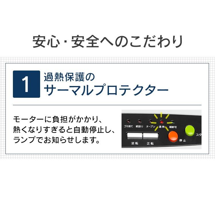 IRIS OHYAMA シュレッダー 業務用 大型 電動 大容量 自動 静音