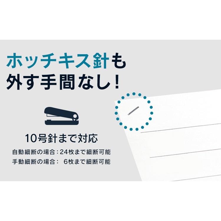 IRIS OHYAMA（アイリスオーヤマ） シュレッダー 業務用 大型 電動 大