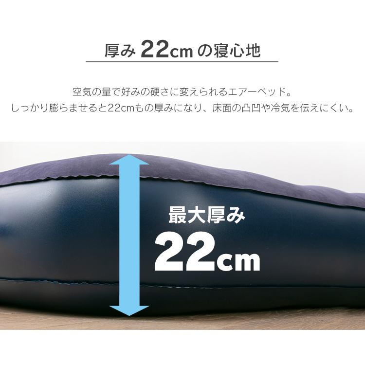 エアベッド アウトドア エアーマットレス キャンプ シングル 防災用品 車中泊 簡易ベッド ポンプ付き 厚さ 22cm 簡単 ABD-1N 台風 地震 敬老の日 プレゼント|petkan|05