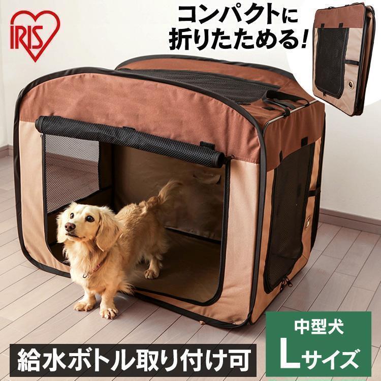 IRIS OHYAMA（アイリスオーヤマ） ケージ 中型 Lサイズ 犬 猫