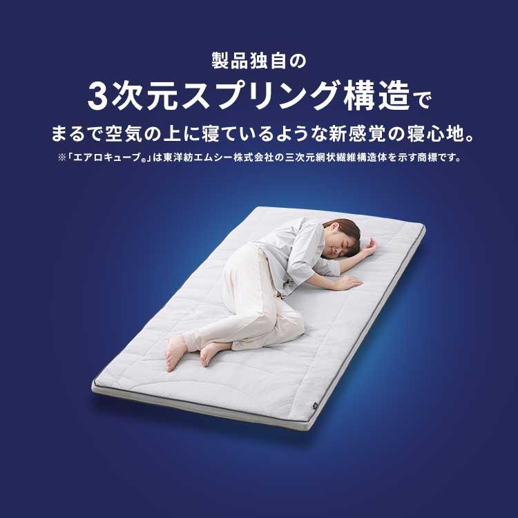 IRIS OHYAMA（アイリスオーヤマ） マットレス シングル エアリー 高