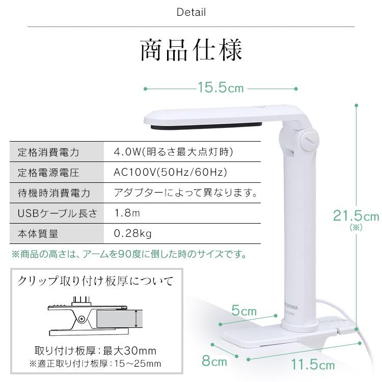 デスクライト クランプ クリップ 学習机 LED 目に優しい スタンドライト アイリスオーヤマ LEDライト 卓上 子供部屋 プレゼント LDL-203CP 新生活 ポイント消化｜petkan｜13