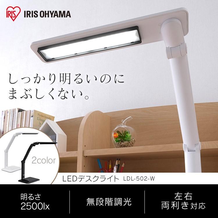 IRIS OHYAMA（アイリスオーヤマ） デスクライト 電気スタンド スタンド