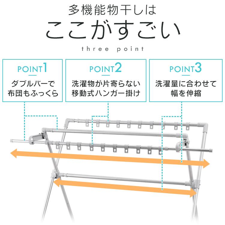 室内物干し 物干し 布団干し 布団 室内 ふとん干し 花粉対策 新生活 折りたたみ ダブルバー付き 屋外 伸縮 さびにくい 1〜5人用 CSPX-230S アイリスオーヤマ｜petkan｜05