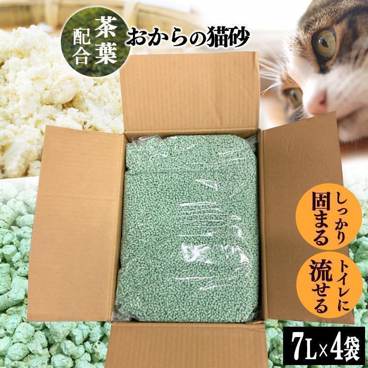 猫砂 おから お茶 ペレット 飛び散り防止 トイレに流せる 燃えるゴミ 脱臭 固まる 流せる アイリスオーヤマ お茶の猫砂 7L×4袋 POCN-70N（Yahoo!・メガストア Yahoo!店）