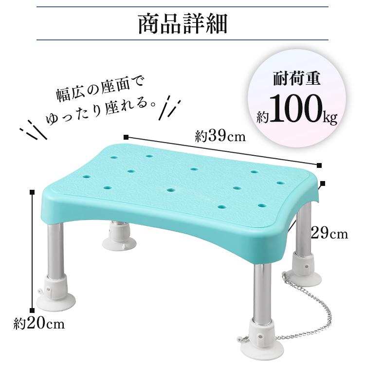 IRIS OHYAMA（アイリスオーヤマ） シャワーチェア 介護用 踏み台