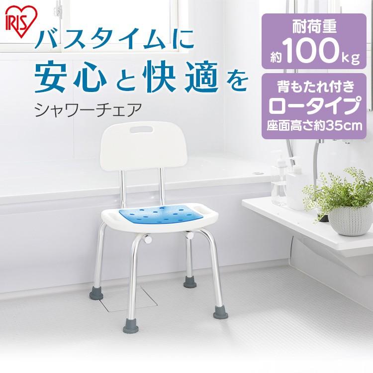 シャワーチェア 背もたれ有り 安心軽量お風呂イス 介護用 家庭用