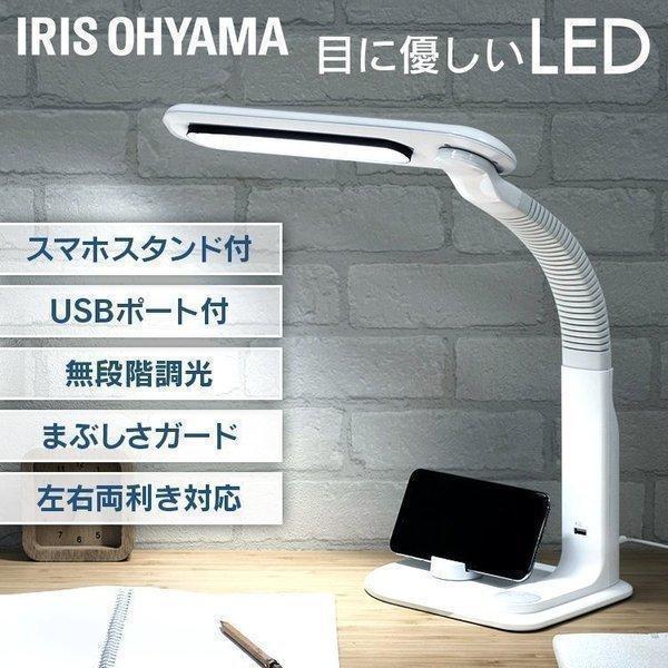 デスクライト 学習机 LED スマホスタンド USBスタンドライト アイリスオーヤマ 目に優しい テレワーク ホワイト LDL-501RN-W - griffonbb.jp
