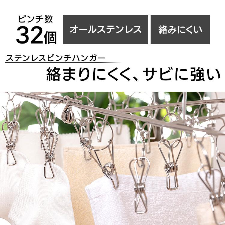 ピンチハンガー ハンガー 物干し 室内物干し 丈夫 32個 ステンレス PIH-32SH アイリスオーヤマ 新生活｜petkan｜02