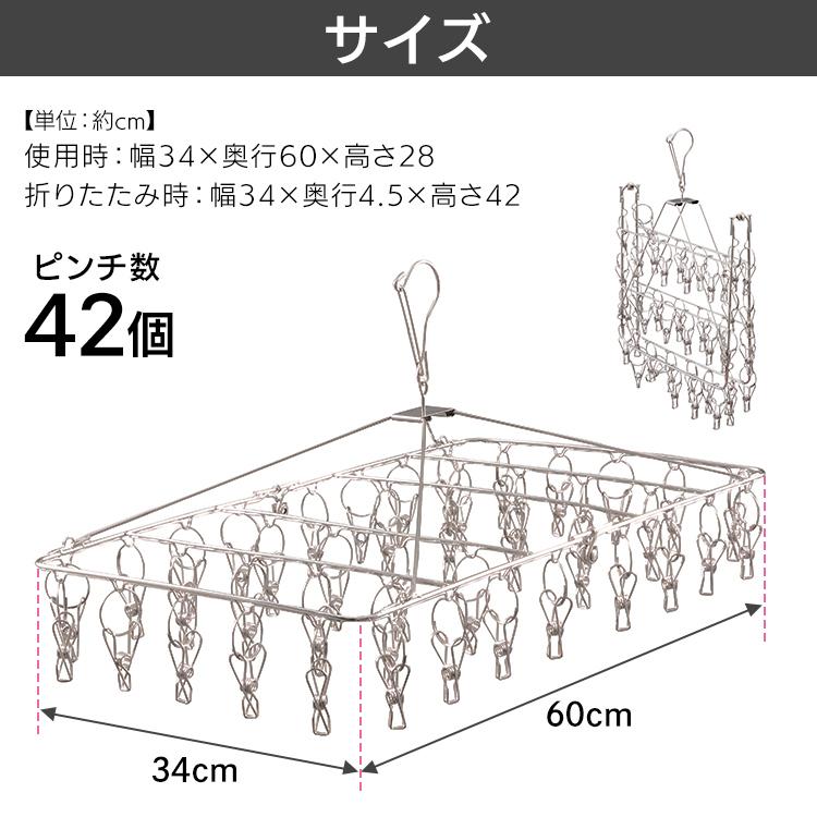 ピンチハンガー ハンガー 物干し 室内物干し 丈夫 42個 ステンレス PIH-42SH アイリスオーヤマ 新生活｜petkan｜08