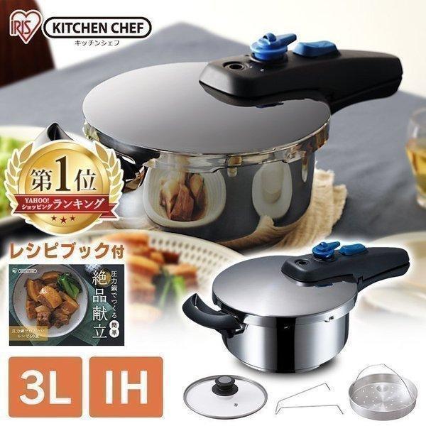 【リサイクルストアスターズ吉野店】【中古品】アイリスオーヤマ キッチンシェフ 圧力鍋 4L H-KPC-40E H-KPC-40E キッチンシェフ かんたん開閉圧力鍋 1個 アイリスオーヤマ