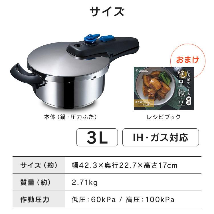圧力鍋 片手鍋 IH対応 IH 鍋 3L アイリスオーヤマ ステンレス なべ 片手圧力鍋 圧力調理 圧力 時短調理 新生活 一人暮らし おしゃれ コンパクト KAR-3L :535997:megastore Yahoo!店 - 通販 - Yahoo!ショッピング 圧力鍋 片手鍋 IH対応 IH 鍋 3L アイリスオーヤマ ステンレス なべ 片手圧力鍋 圧力調理 圧力 時短調理 新生活 一人暮らし おしゃれ コンパクト KAR-3L :535997:megastore Yahoo!店 - 通販 - Yahoo!ショッピング