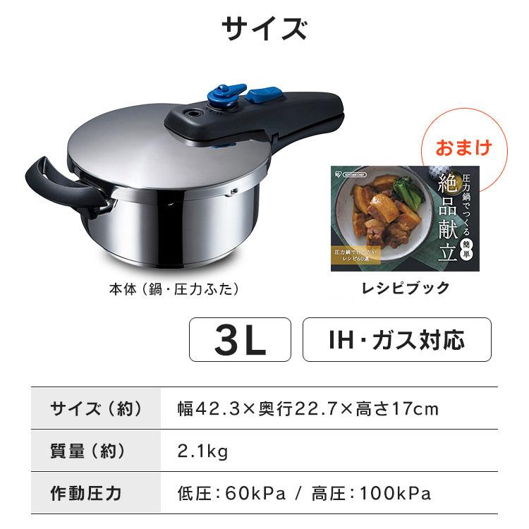IRIS OHYAMA（アイリスオーヤマ） 圧力鍋 片手鍋 IH対応 IH 鍋 3L