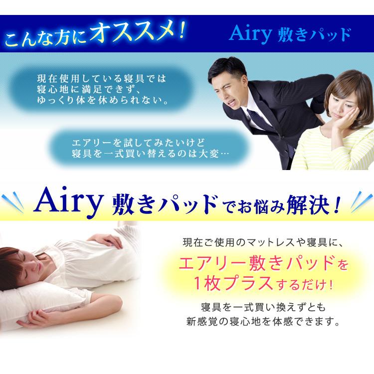 アイリスオオヤマ エアリー敷きパッド※取引方法変更で閉じます IRIS OHYAMA（アイリスオーヤマ） 敷きパッド ダブル エアリー