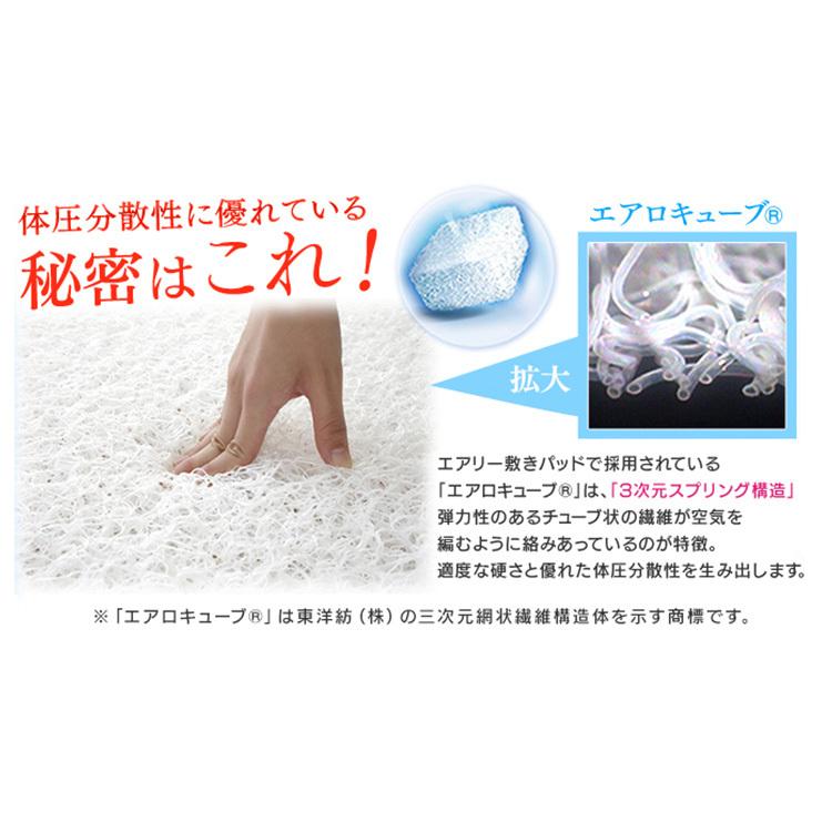 アイリスオオヤマ エアリー敷きパッド※取引方法変更で閉じます IRIS OHYAMA（アイリスオーヤマ） 敷きパッド ダブル エアリー