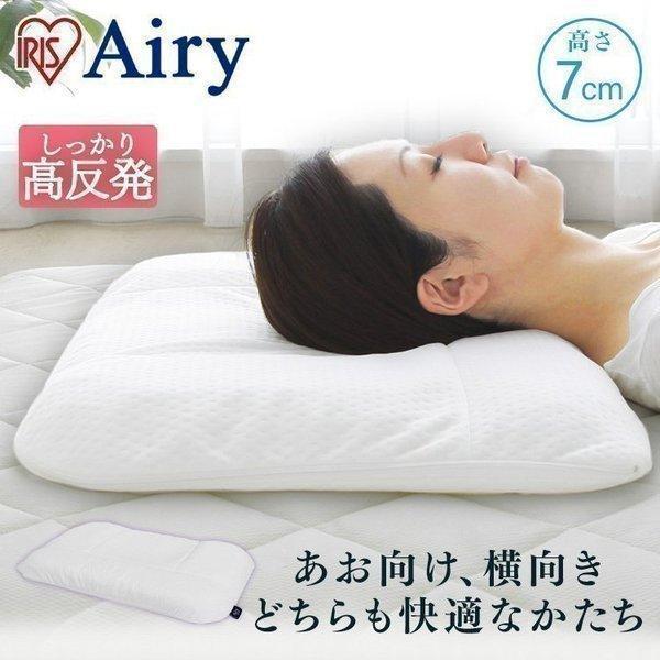 IRIS OHYAMA（アイリスオーヤマ） 枕 まくら 高反発 洗える 快眠