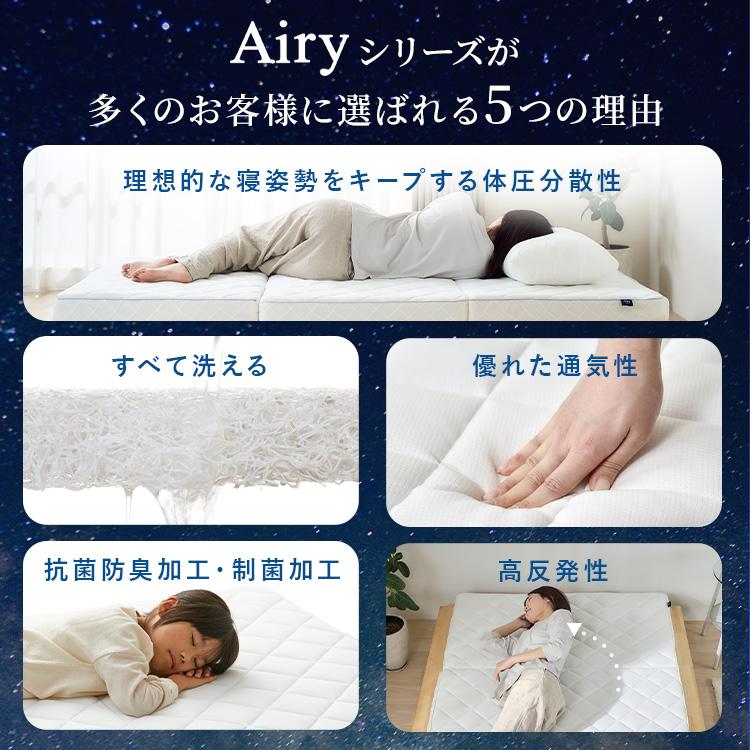 マットレス シングル 三つ折り 折りたたみ 高反発 ソフト 柔らかめ 9cm 通気性 洗える 敷布団 アイリスオーヤマ エアリー HG90R HGS90 *