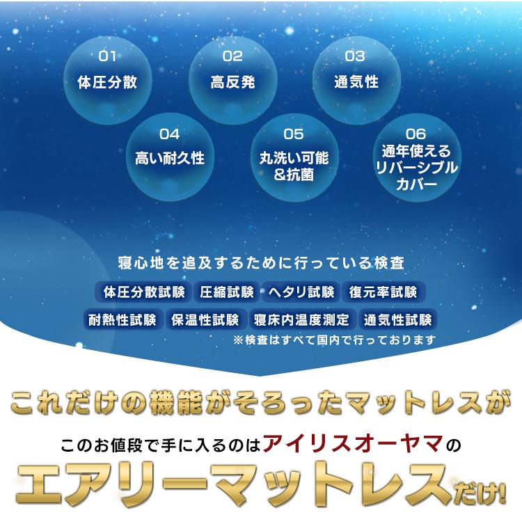 マットレス シングル 腰痛 三つ折り 高反発マットレス 硬め 厚め 折りたたみ 高反発 折り畳み 洗える エアリー HGB120-S 12cm_17