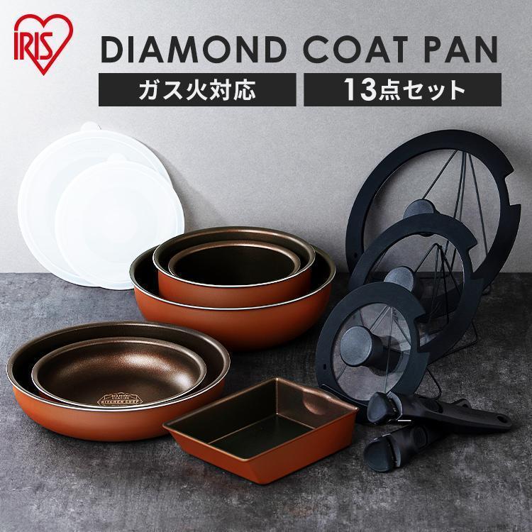 IRIS OHYAMA（アイリスオーヤマ） フライパン セット 取っ手が取れる