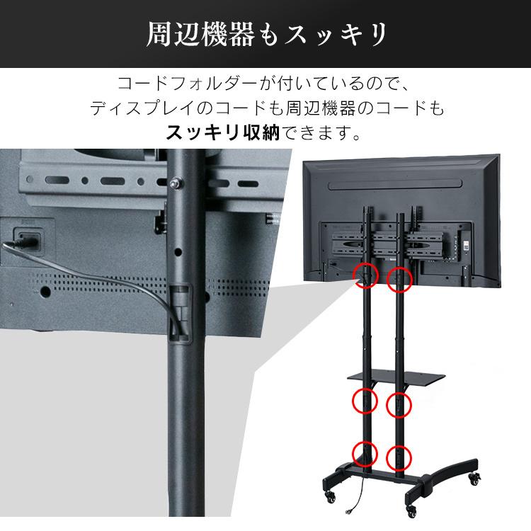 テレビ台 ハイタイプ 壁寄せ アイリスオーヤマ テレビスタンド キャスター付き 32型〜75型 背面収納 UTS-S7517S 新生活｜petkan｜06