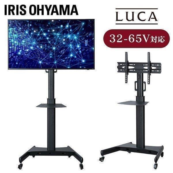 テレビ台 ハイタイプ 壁寄せ アイリスオーヤマ テレビスタンド キャスター付き 32型 65型 Uts S8718s Megastore Paypayモール店 通販 Paypayモール