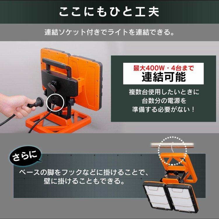 IRIS OHYAMA（アイリスオーヤマ） 投光器 LED 作業灯 防水 7500lm