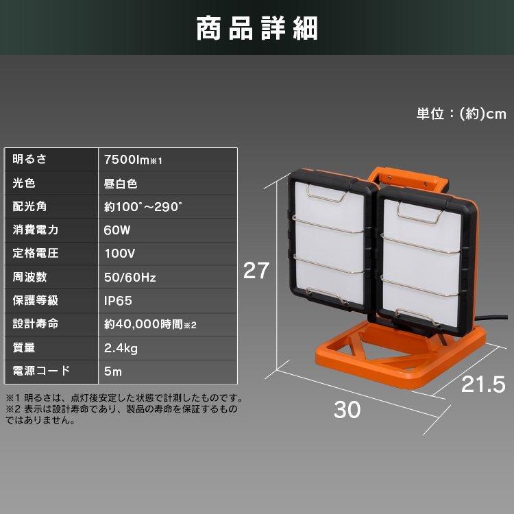 IRIS OHYAMA（アイリスオーヤマ） 投光器 LED 作業灯 防水 7500lm