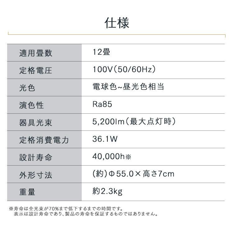 シーリングライト LED 12畳 調光 調色 節電 おしゃれ アイリスオーヤマ 導光板シーリングライト CEA-A12DLP 新生活｜petkan｜15