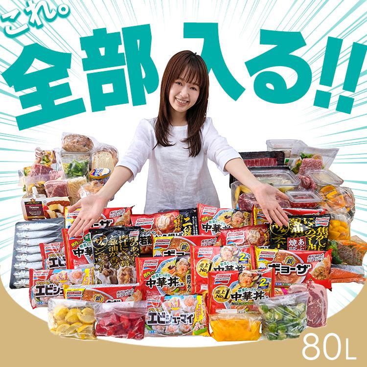 IRIS OHYAMA（アイリスオーヤマ） 冷凍庫 セカンド冷凍庫 スキマックス