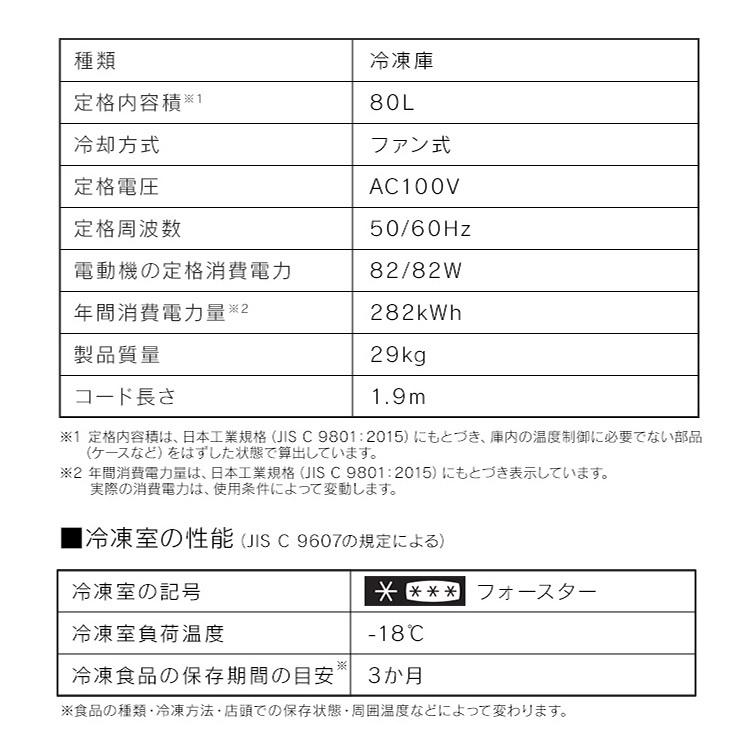 冷凍庫 スリム スリム冷凍庫 80L アイリスオーヤマ おしゃれ スリム コンパクト 一人暮らし KUSN-8A-W ホワイト[OP] 新生活[B]｜petkan｜16