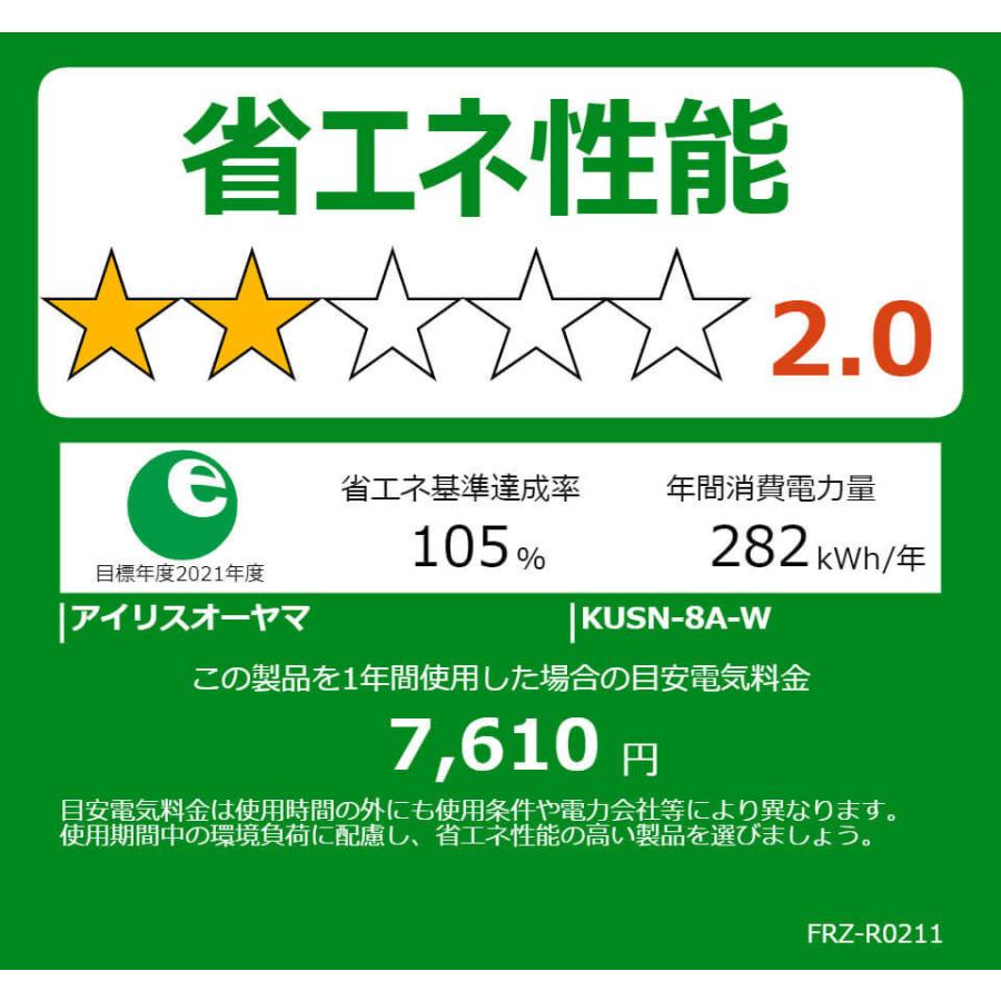 冷凍庫 スリム スリム冷凍庫 80L アイリスオーヤマ おしゃれ スリム コンパクト 一人暮らし KUSN-8A-W ホワイト[OP] 新生活[B]｜petkan｜18