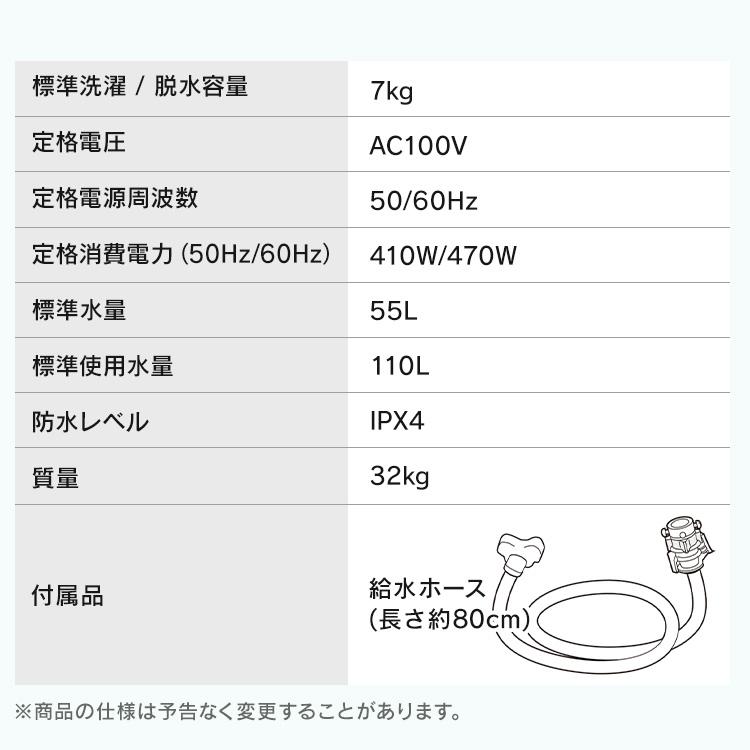 洗濯機 7kg 全自動 縦型 全自動洗濯機 小型 アイリスオーヤマ 洗濯機 全自動 縦型洗濯機 洗濯 コンパクト ITW-70A01-W 1人用の画像
