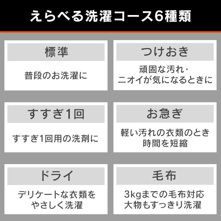 洗濯機 縦型 8kg 縦型洗濯機 全自動洗濯機 全自動 上開き 一人暮らし ガラスふた タイマー IAW-T805BL[OP] アイリスオーヤマ 新生活｜petkan｜04