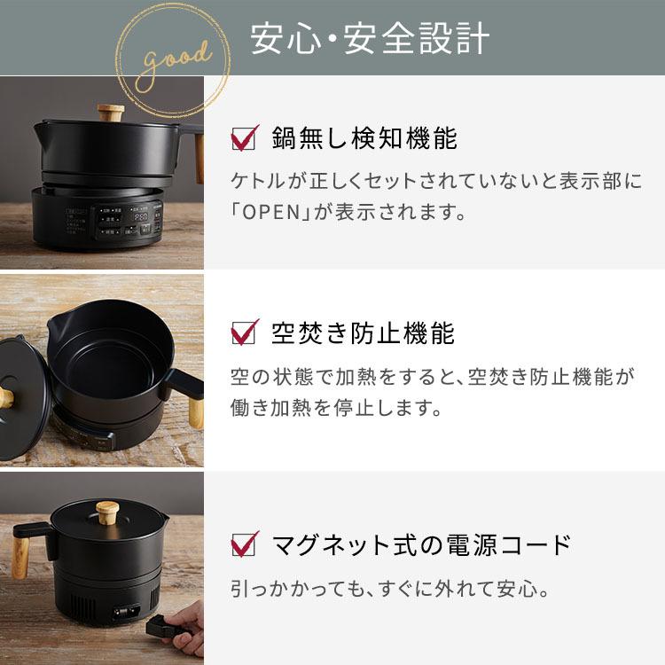 IRIS OHYAMA（アイリスオーヤマ） 電気ケトル 調理鍋 1人用 ケトル
