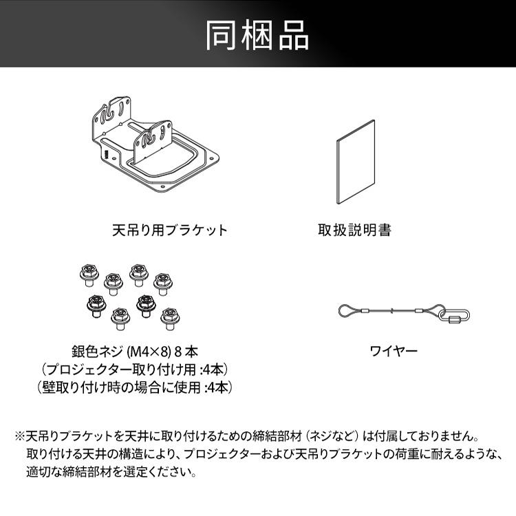maxell（マクセル） プロジェクター 天井 天吊り用 ブラケット MP