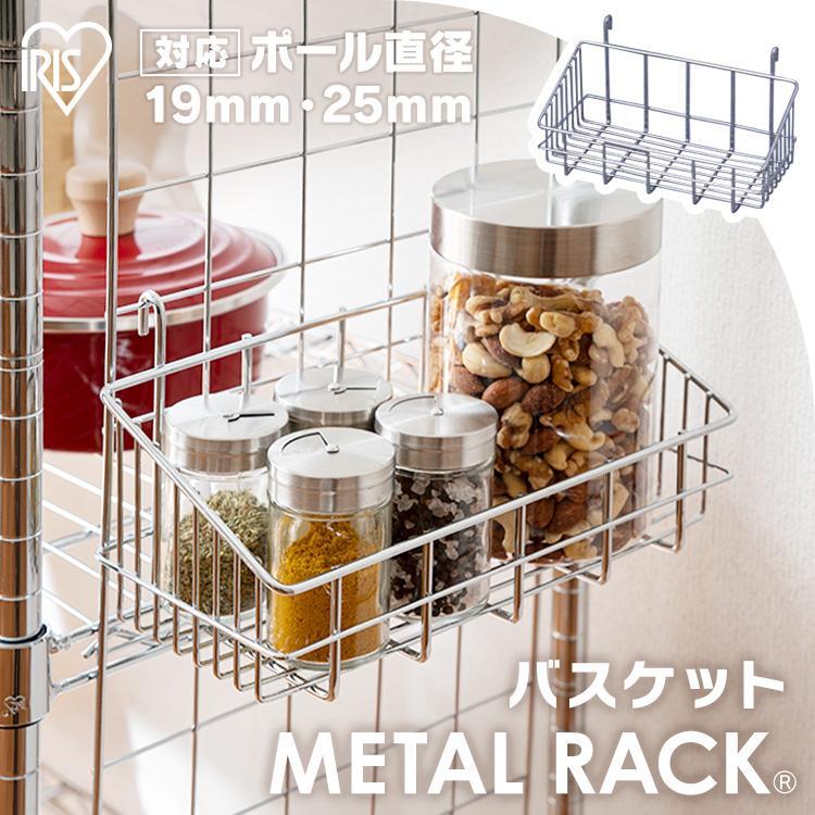 IRIS OHYAMA（アイリスオーヤマ） メタルラック・メタルミニに適合