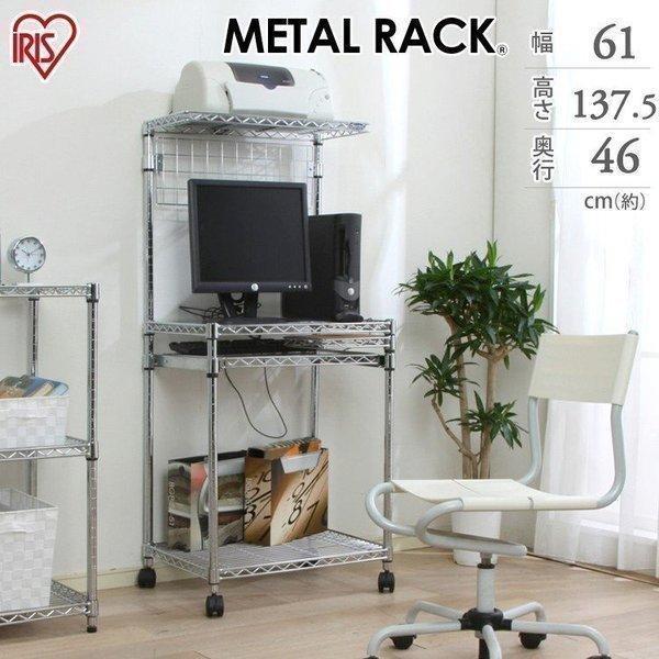 メタルラック パソコンデスク MRP-615 アイリスオーヤマの画像