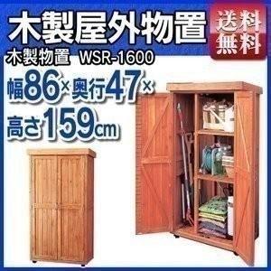 物置 屋外 おしゃれ 大型 木製物置 Wsr 1600 アイリスオーヤマ Megastore Paypayモール店 通販 Paypayモール